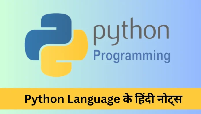 Python PDF Book in Hindi Download
