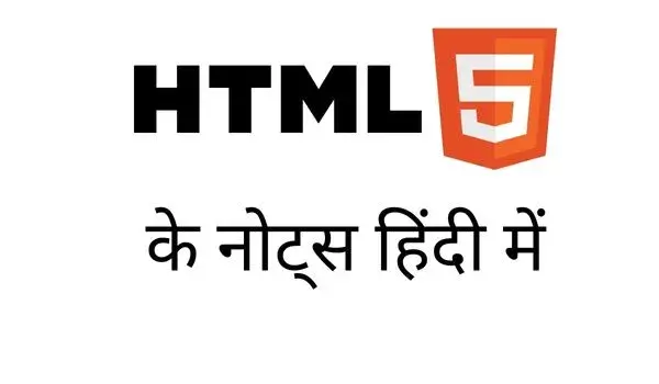 HTML PDF Book in Hindi Download